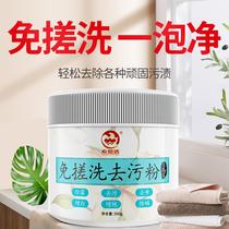 Washing clothes to remove stains artifact mold spots yellow spots removal of blood stains milk stains tea stains no scrub