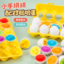 Childrens early education pairing smart eggs can dismantle real egg puzzle twist egg 0 - 1 - 3 years old 2 shape to recognize toys