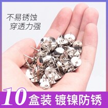 Thick padded nickel-plated anti-rust household wall cloth wallpaper big head pushpin nailed Wall photo nail nail I-shaped nail