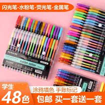 Flash Pen Set Primary School color highlighter hand account Black Card diy photo album special childrens painting and coloring pen