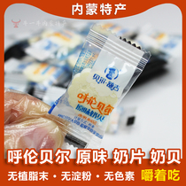 (Inner Mongolia milk tablets)Hulunbuir specialty independent dairy products childrens snacks 250g original low sugar