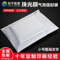 Twin packaging full box small bubble envelope bag packaging bag Pearl film four-layer shockproof waterproof foam bag