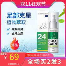 zoono Zuno to foot odor foot care to remove foot odor sterilization spray anti-itching peeling Rotten Foot Spray