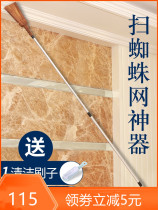 Clean up spider web cleaning artifact retractable ceiling broom extended sweep dust duster removal