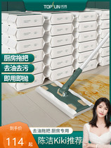  Kitchen mop de-oiling special wipes electrostatic dust removal disposable hand-free household lazy flat mopping artifact
