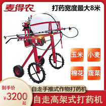 Self-propelled overhead spraying machine spraying gasoline firewood hand push spray high pressure agricultural wheat corn stalk farming ride