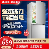 AUX AUX BCD-176AD double door upper freezer Lower freezer Household large refrigerator Rental room dormitory refrigerator
