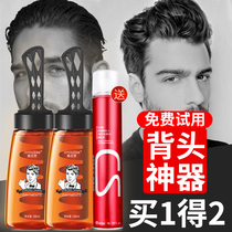A cool back head artifact Gel Cream Mens strong styling durable moisturizing oil hair comb hair spray mens water