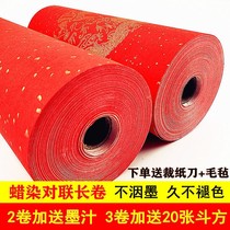 Batik wannian red long roll rice paper thickened couplet special paper blank handwritten gold red spring couplet paper