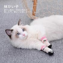 Cat socks anti-grabbing foot cover anti-cat claw gloves autumn and winter wearing claws dog shoes cover cat shoes