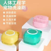 Pet bath brush soft glue Cat Bath special brush dog bath brush artifact cleaning massage brush supplies