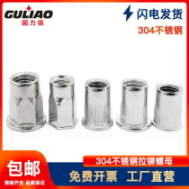 Pull rivet nut 304 stainless steel flat head pull riveting large countersunk head hexagon pull female M3-M12 rivet nut