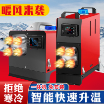 Pomelo parking heater diesel diesel diesel fuel car heater 12v 24v truck RV family bus