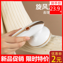 Electric hairball Trimmer does not hurt clothing household clothes sweater hair shaving machine clothing scraper to ball artifact