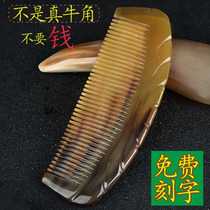 Natural yellow horn comb male and female students Korean home anti-static anti-hair hair massage moon comb artifact authentic