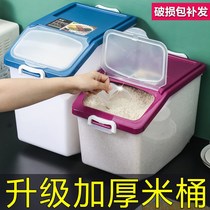  Kitchen storage box Household 20 kg 50 kg rice bucket thickened insect-proof multi-function rice tank Food grade rice storage box