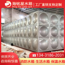 304 stainless steel water tank sus fire water storage tank large capacity large water tank living insulation aquaculture water tank thickening