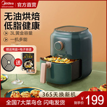 Midea air fryer Household intelligent 2021 new automatic electric fryer oven all-in-one multi-functional large capacity
