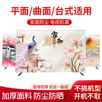  TV cover dust cover all-inclusive cover cloth 43 55 65 inch pastoral wind hanging flat-screen TV cover towel protective cover