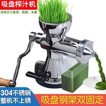 304 stainless steel manual wheat straw juicer juice slag separation hand-operated household wheat seedling ginger pomegranate celery Press