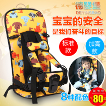 Simple car child safety seat portable car cushion seat belt strap for baby baby 0-12 years old