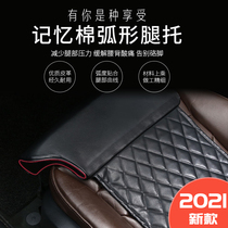 Car seat extended leg rest Leg support seat cushion Extended modified universal memory cotton leg rest