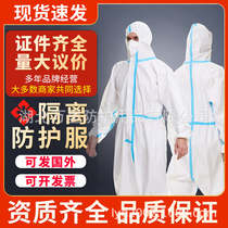SF breathable film strips Disposable protective clothing Disposable isolation one-piece protective clothing Non-woven TYPE4
