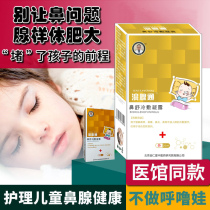  Wang Shengliang Childrens adenoid hypertrophy spray nasal congestion through sinusitis artifact Baby and child turbinates nasal flushing