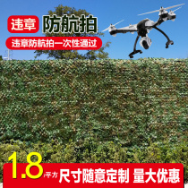 Decorative Wall courtyard camouflage net covering shelter net greenhouse household swimming pool cloak ventilation net double-layer single-layer net