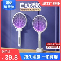 2021 new electric mosquito swatter will catch mosquitoes rechargeable household three-in-one anti-mosquito artifact electric fly device