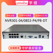 UTV POE video recorder 4 Channel 8 network HD H 265 monitoring host 1 disk bit NVR301-08S3-P8-DT