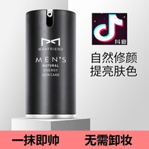 Sunscreen isolation two-in-one mens special whitening lazy bb makeup cream concealer acne acne shake sound same model
