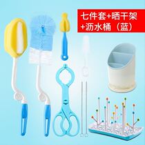 Bottle brush shelf Cleaning brush set dustproof plastic drain rack drying bucket Multifunctional baby tableware storage
