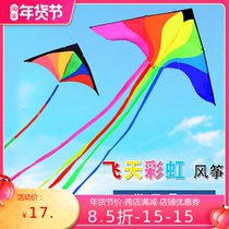 New kite rainbow color bar for adults special super large net red long tail breeze easy to fly new Weifang hand kite