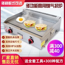 Commercial gas grill oven Baked cold noodle equipment Fried squid Teppanyaki Teppanyaki Commercial stall gas hand grab cake machine
