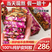 (Total 4 catty)Shandong Ejiao cake ready-to-eat handmade Donge Tonic 500g Qi Blood official flagship store