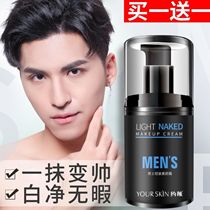 About the skin Meng a handsome mens plain cream concealer acne lazy man become handsome artifact order to send facial cleanser