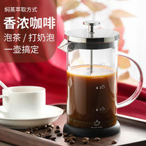 Coffee hand-made pot Household coffee making filter appliance Tea maker set Coffee filter cup Pressure pot