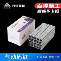Baode pneumatic code nail U-shaped code nail nail nail nail nail nail 100j 1010J1013J 413 J416J419J 422