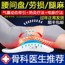 Curved lumbar spine traction waist massager home back massage device physiotherapy cervical low back pain artifact
