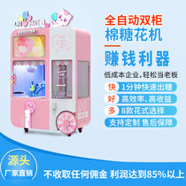 Large fully automatic fancy marshmallow machine commercial stalls unmanned code self-scanning self-service marshmallow vending machine manufacturers