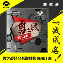 Flying Ride Sports 2020 New Galactic Warrior Battle Long Glue Single rubber sheet Grain Racing weird curing long glue