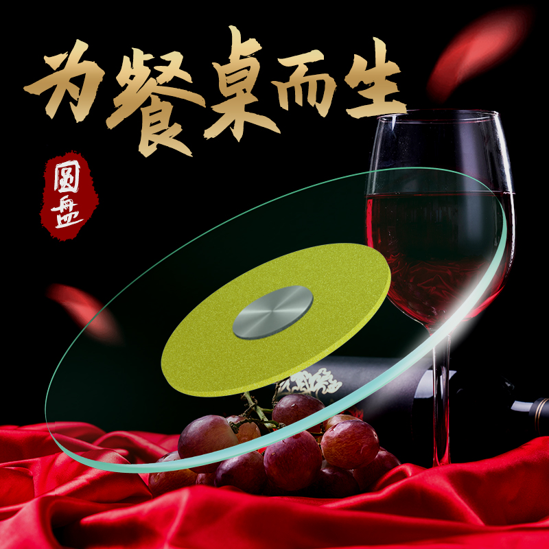 Dining table Tempered glass turntable Large round table Round countertop Round glass turntable Household hotel hotel table