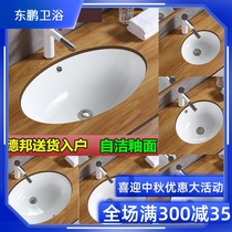 Dongpeng bathroom basin basin ceramic embedded square bathroom balcony wash basin Oval