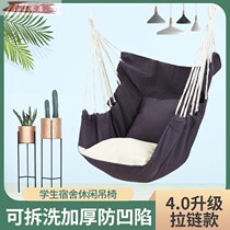 Hanging chair hanging outdoor dormitory dormitory students thick canvas net Red University indoor autumn lazy rocking chair