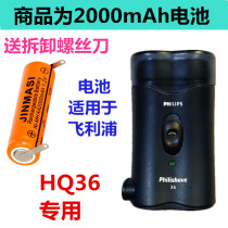 Suitable for PHILIPS PHILIPS two-end electric shaver Philip razor accessories rechargeable battery HQ36
