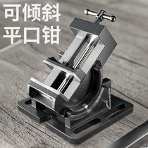Easy force can tilt guide rod type angle flat pliers tilt drilling machine bench vise 3 inch 4 inch bench drill clamp vise