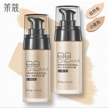 Leco Men BB cream Concealer Strong Covering Acne Print Natural Color Wheat Color Concealer Foundation Makeup