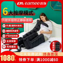  Leg meridian dredging massager Automatic kneading pregnant women bedridden elderly people lie down for a long time artifact air wave massager