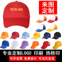 Korean version of the catering work cap Restaurant cap custom baseball cap travel cap printing custom cap advertising cap custom